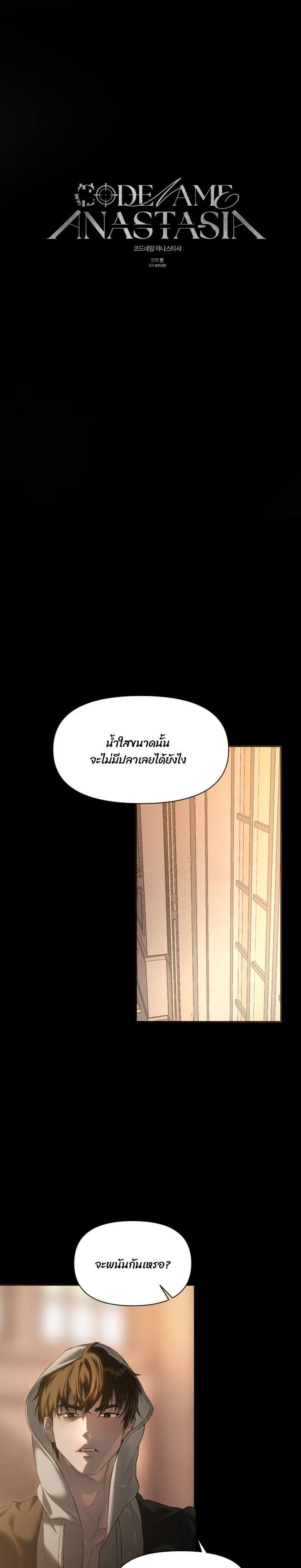 Manga-lc-com อ่านมังงะ อ่านการ์ตูน ออนไลน์ ฟรี Codename Anastasia ตอนที่ 1 2 3 4 5 6 7 8 9 10 11 12 13 14 ฟรี ไม่มีโฆษณา Manga-lc - อ่าน มังงะ อ่าน การ์ตูน ออนไลน์ อ่านมังงะ ฟรี