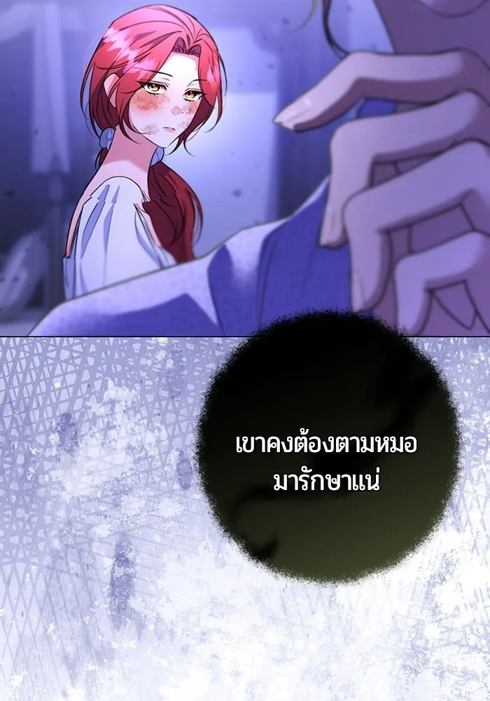 แด่ดยุกผู้สมบูรณ์แบบ ตอนที่ 14 รูปที่ 32