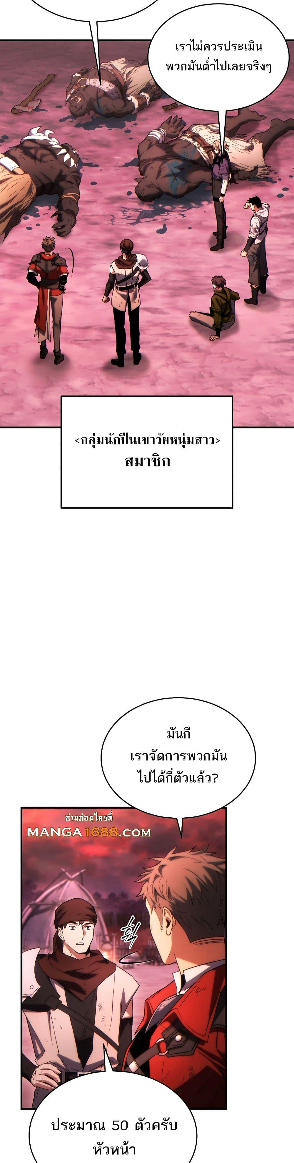 Manga-lc-com อ่านมังงะ อ่านการ์ตูน ออนไลน์ ฟรี The 100th Regression of the Max-Level Player ตอนที่ 1 2 3 4 5 6 7 8 9 10 11 12 13 14 ฟรี ไม่มีโฆษณา Manga-lc - อ่าน มังงะ อ่าน การ์ตูน ออนไลน์ อ่านมังงะ ฟรี