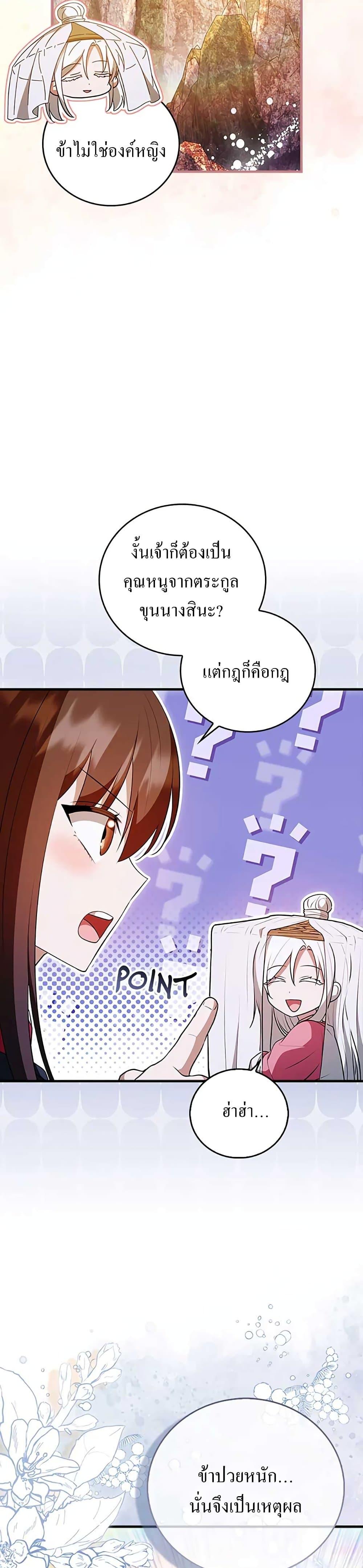 Manga-lc-com อ่านมังงะ อ่านการ์ตูน ออนไลน์ ฟรี I Became The Youngest Disciple of The Mount Hua Sect ตอนที่ 1 2 3 4 5 6 7 8 9 10 11 12 13 14 ฟรี ไม่มีโฆษณา Manga-lc - อ่าน มังงะ อ่าน การ์ตูน ออนไลน์ อ่านมังงะ ฟรี