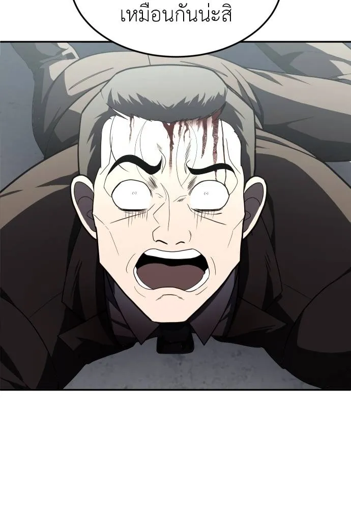 สนามเด็กล่า ตอนที่ 38 รูปที่ 125