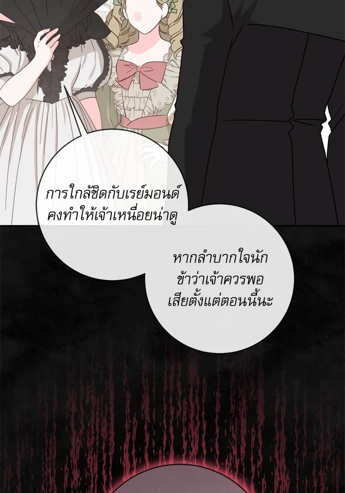 เกิดใหม่คราวนี้ ขอเป็นคนดีดูสักครั้ง ตอนที่ 51 รูปที่ 98