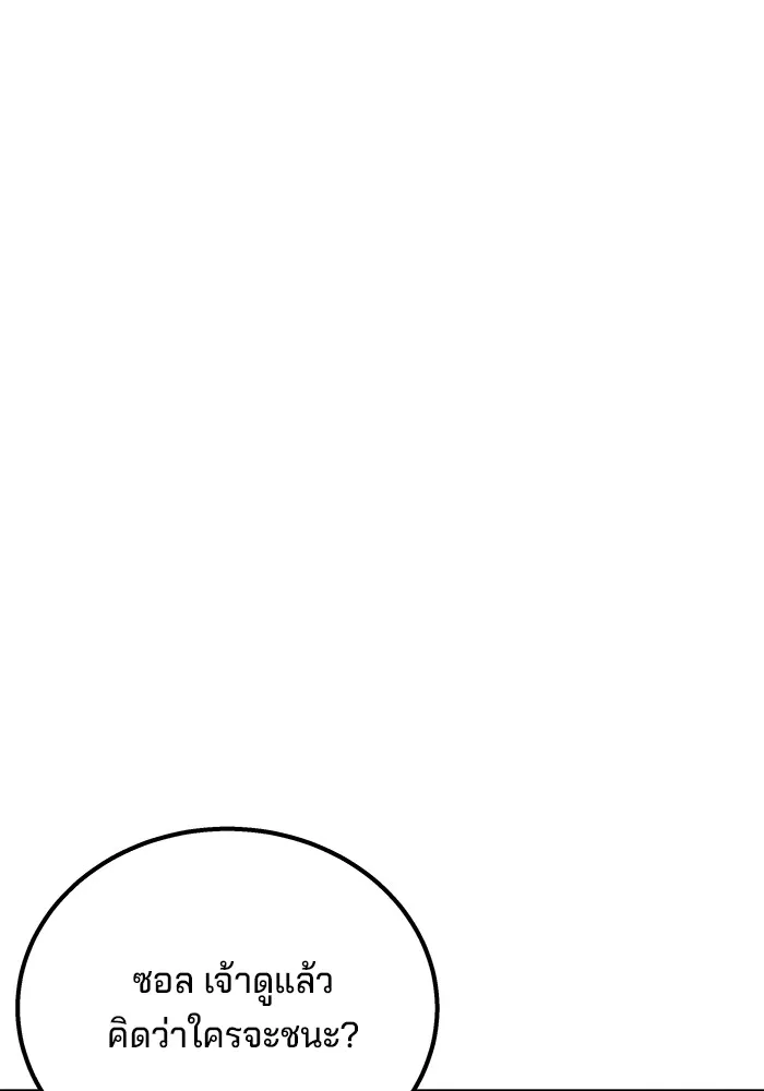 คุณปู่จอมยุทธกับหลานสาวสุดแกร่ง ตอนที่ 30 รูปที่ 62