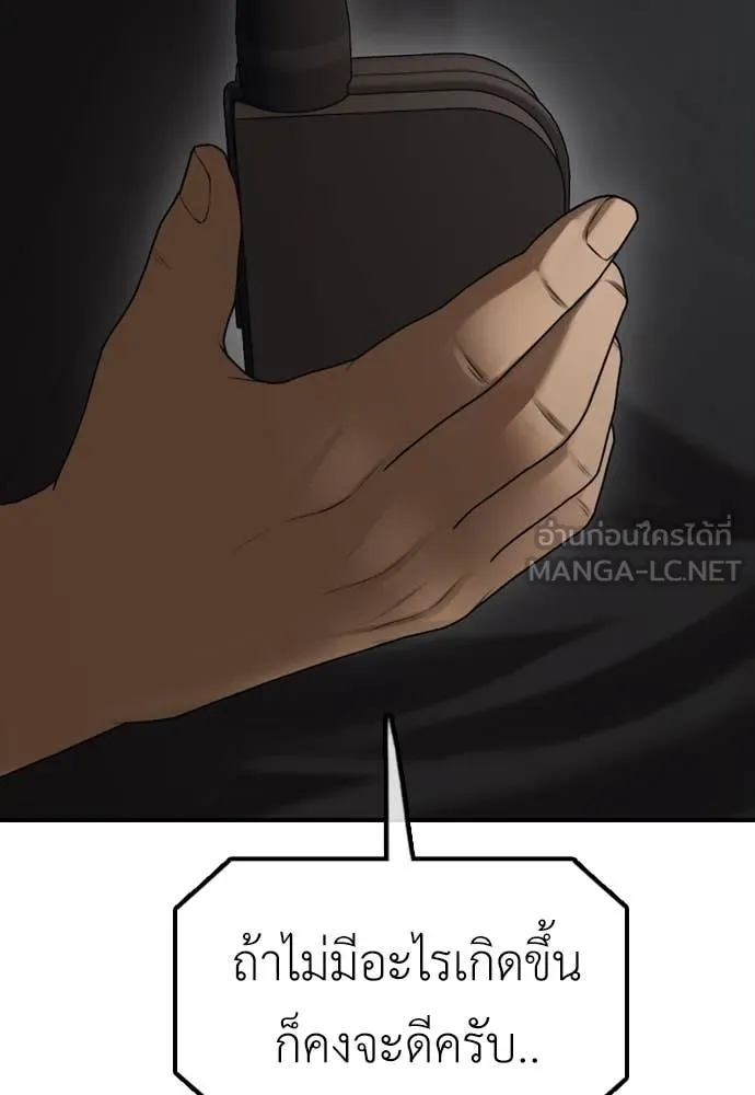 ผู้กล้าฝ่า ตอนที่ 18 รูปที่ 8