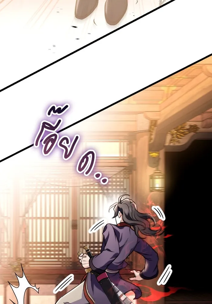 ดาบแห่งจักรพรรดิ ตอนที่ 28 รูปที่ 40