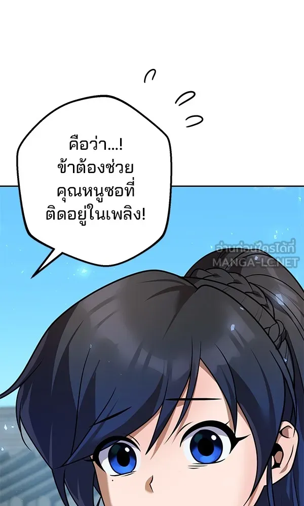 พอแล้วขันที อยากมีเจ้าโลก ตอนที่ 22 รูปที่ 21