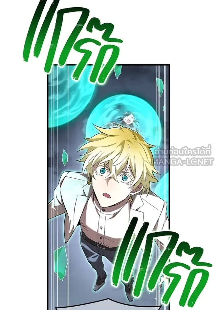 ฮันเตอร์สกิลโกง ตอนที่ 76 รูปที่ 131