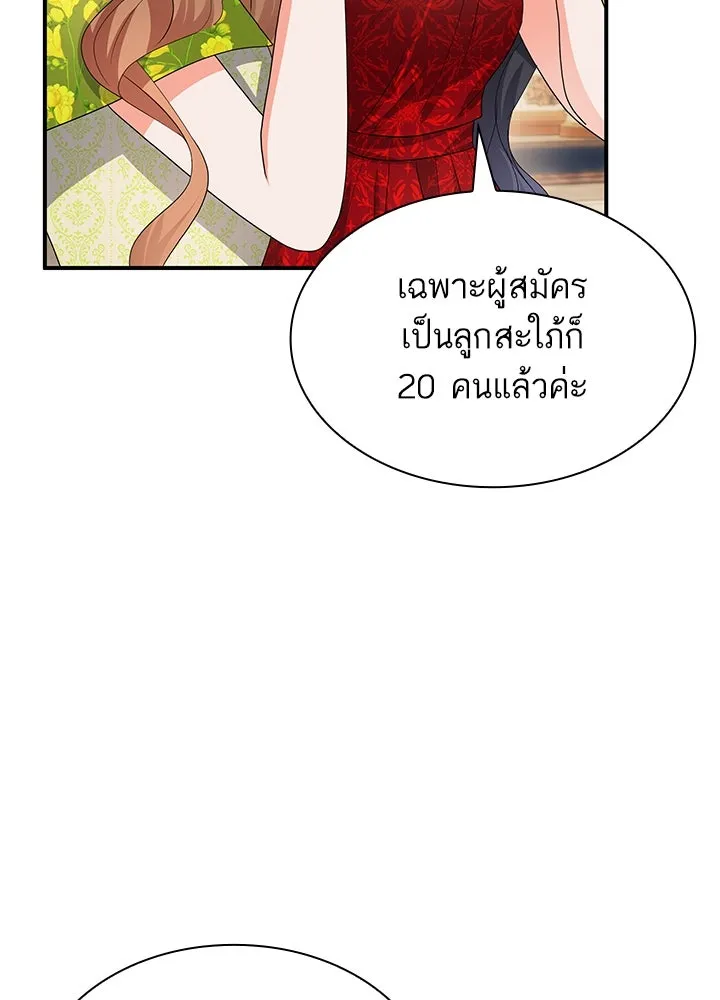 อดีตภรรยาของพระเอกหนุ่มจอมคลั่งรัก ตอนที่ 80 (ตอนจบ) รูปที่ 71