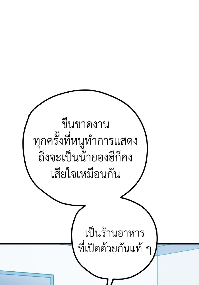 รักนี้ไม่มีรีไซเคิล ตอนที่ 90 รูปที่ 80