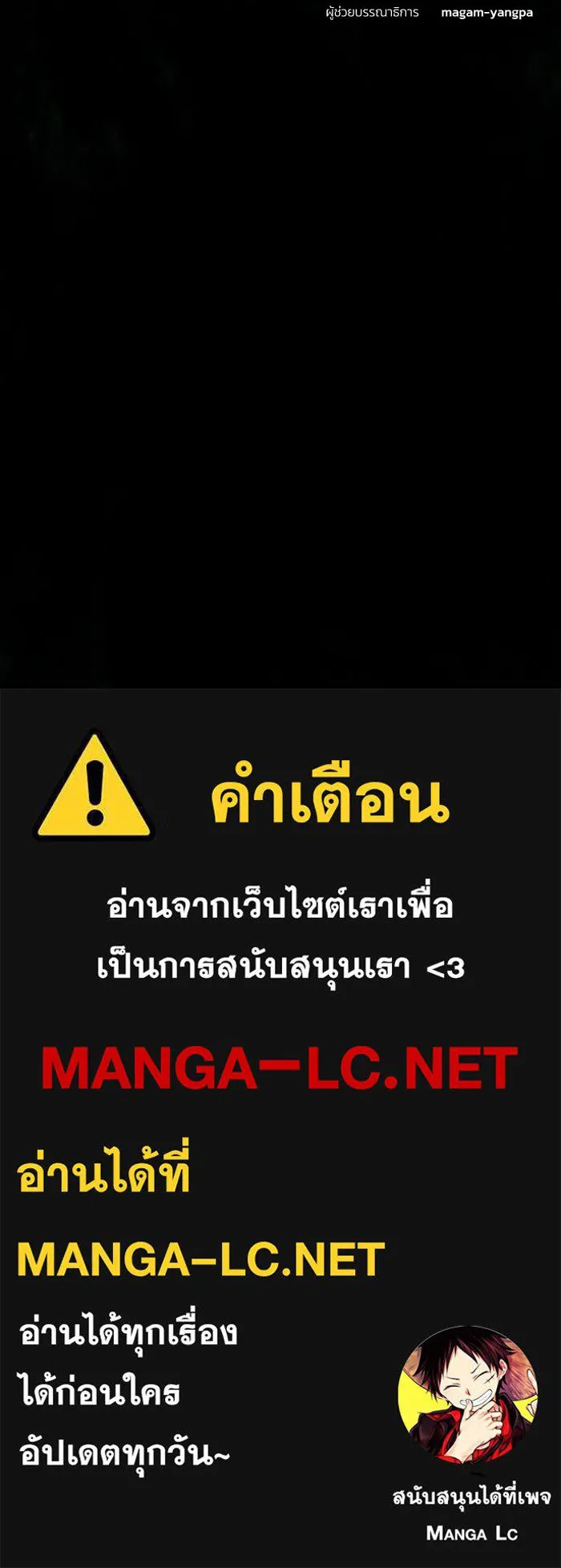 ย้อนเวลามาเป็นมักเน่ ตอนที่ 72 รูปที่ 159