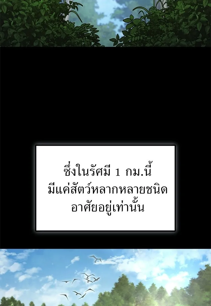 ผู้เชี่ยวชาญวันสิ้นโลก ตอนที่ 15 รูปที่ 4