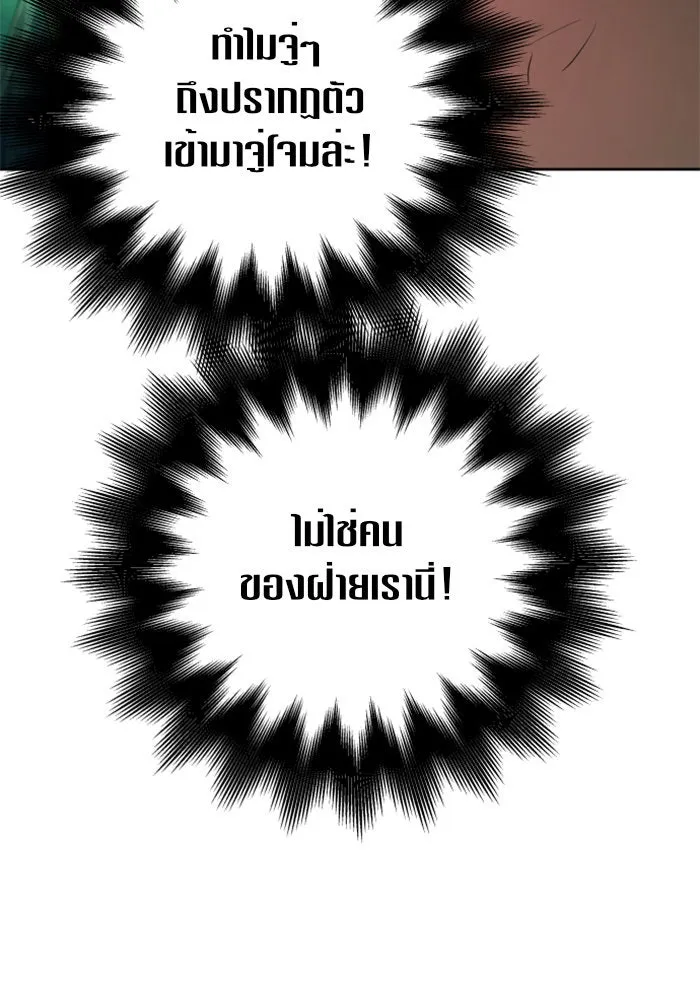 ชิงชีวิตพลิกลิขิตชะตา ตอนที่ 118. งานประลองศิลปะการต่อสู้(2) รูปที่ 104