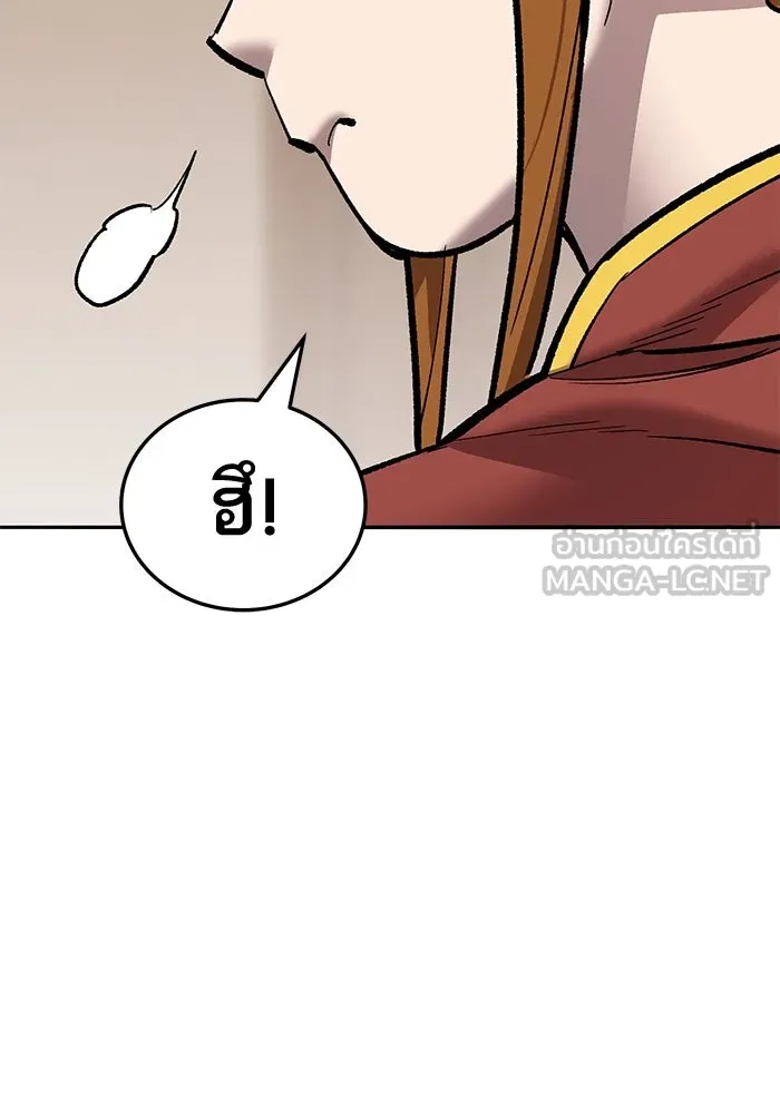 ยอดคนเลเวลทะลุ ตอนที่ 39 วิทยายุทธ์ (4) รูปที่ 138