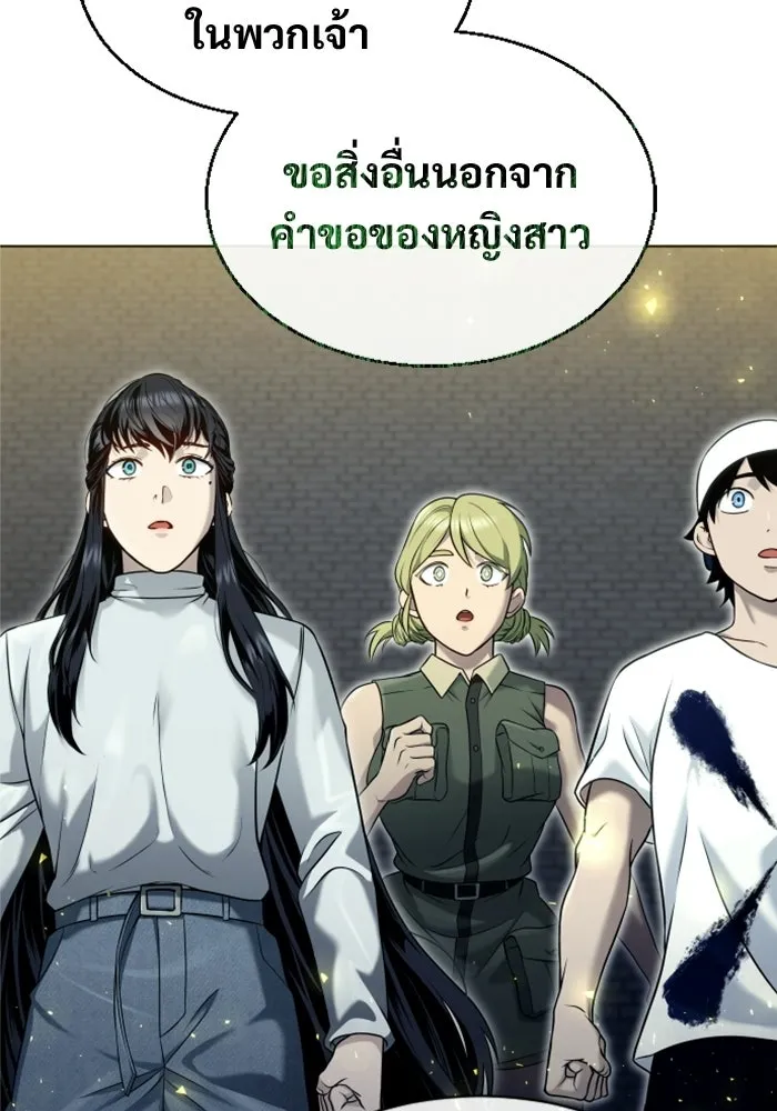 อูเร็ค มาซิโน่ ตอนที่ 48 เวลาแห่งแสง 2 รูปที่ 40