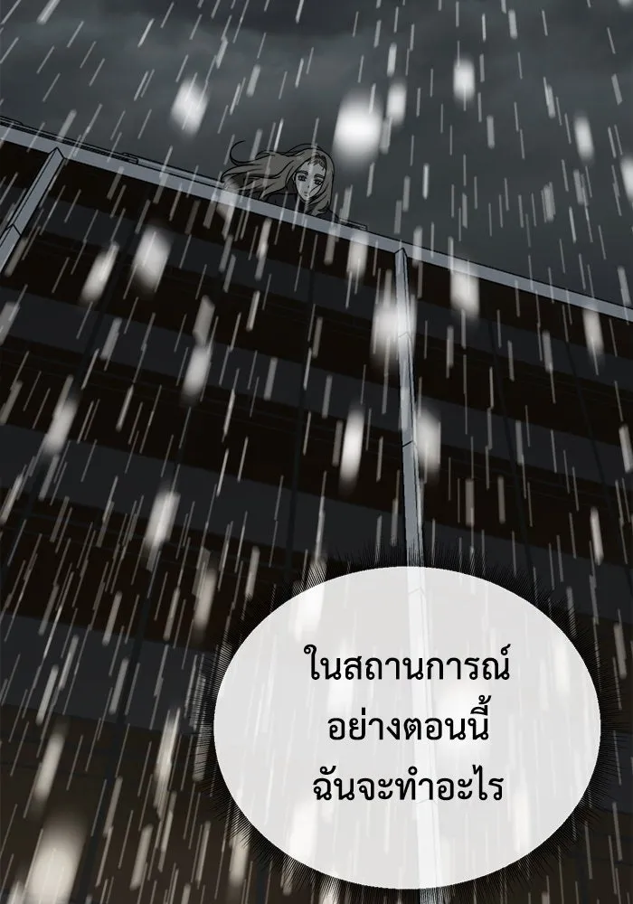 ช่วยเปลี่ยนฉันที ตอนที่ 181. คโยแทฮี 21 รูปที่ 158