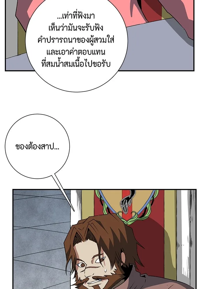 หนึ่งก้าวสู่เจ้ามาร ตอนที่ 70 เป้าหมาย (7) รูปที่ 43