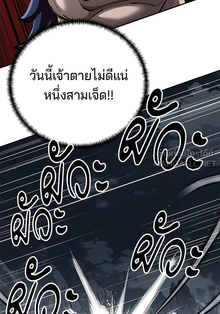 คุณปู่จอมยุทธกับหลานสาวสุดแกร่ง ตอนที่ 91 รูปที่ 24