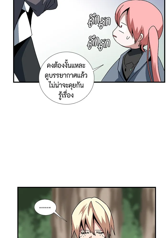 หนึ่งก้าวสู่เจ้ามาร ตอนที่ 7 เคว้งคว้าง (4) รูปที่ 56