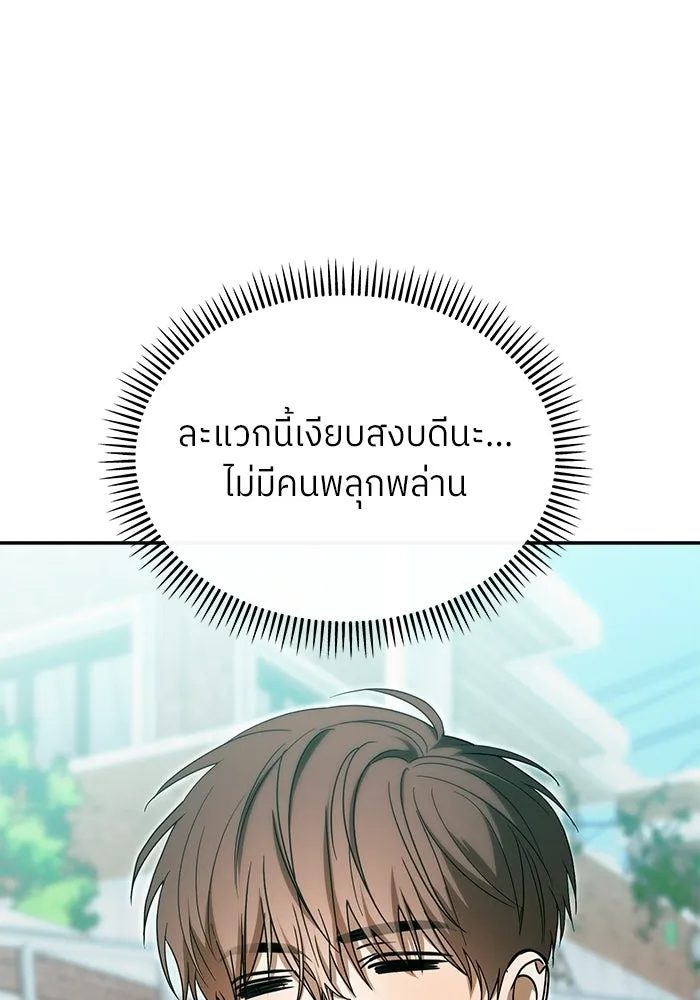 ย้อนเวลามาเป็นมักเน่ ตอนที่ 70 รูปที่ 37