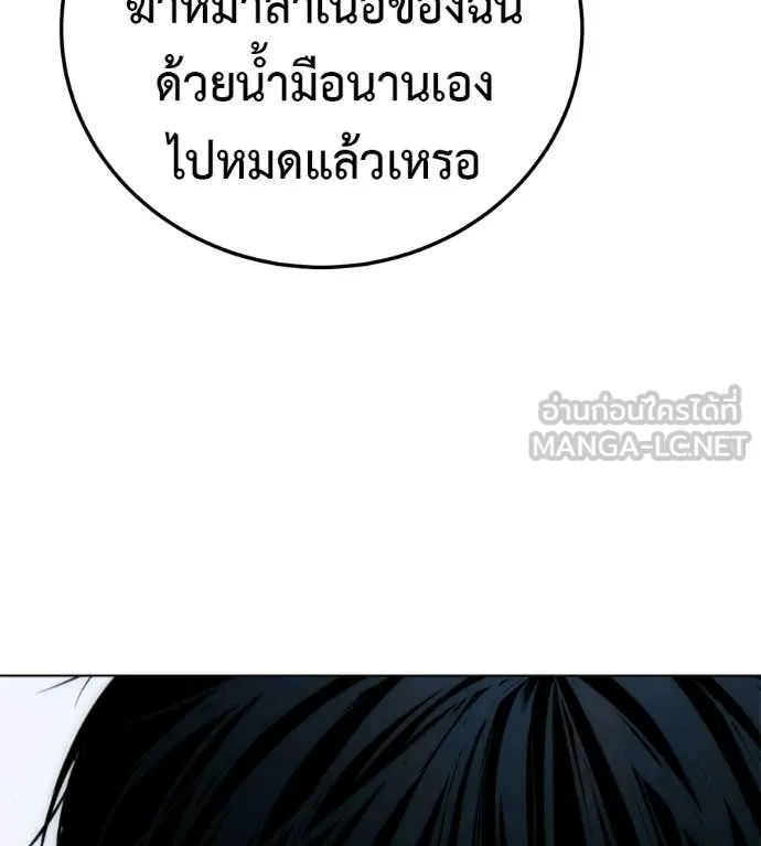 มัจจุราชชุดแดง ตอนที่ 51 รูปที่ 43