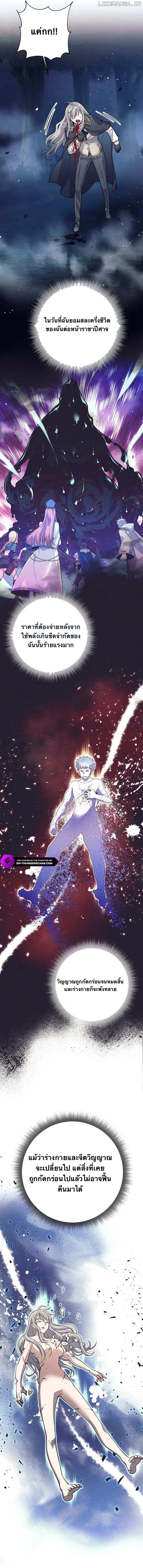 I Quit the Hero_s Party ปาร_ต_ผ_กล_าม_นกระจอกเลยขอลาออกต_างหาก ตอนที่ ตอนที่ 62 รูปที่ 6