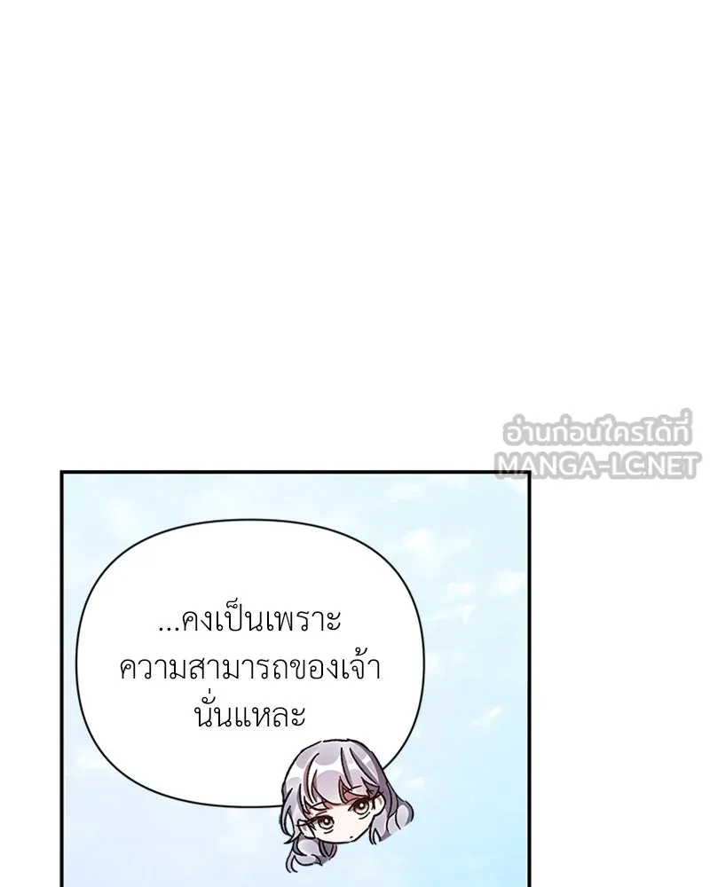 โอ้ ศัตรูที่รัก ตอนที่ 37 รูปที่ 90