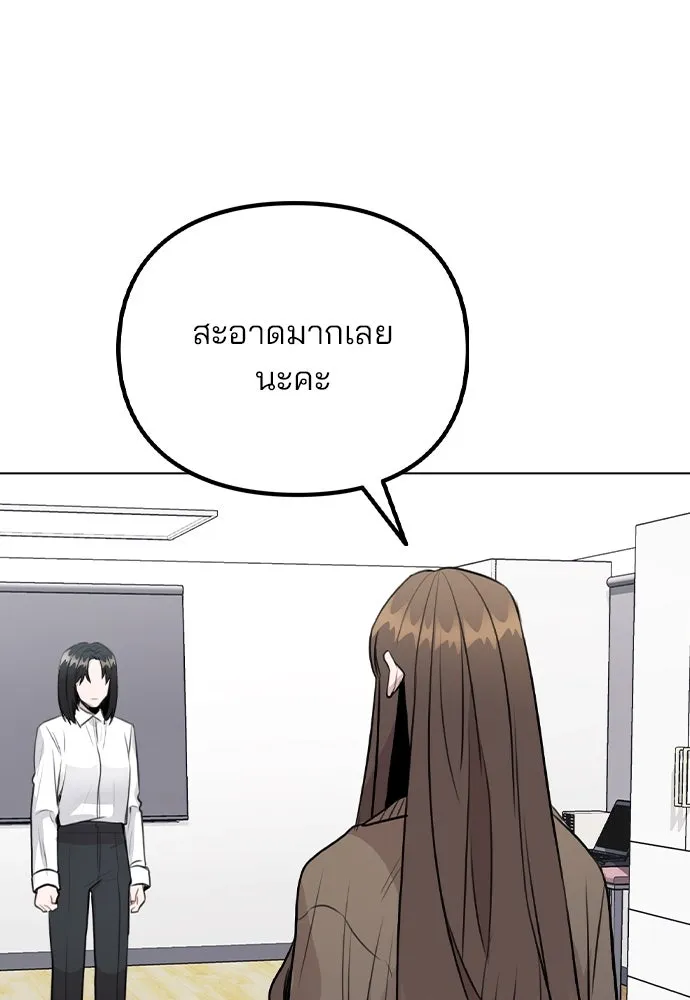 รักผิดแผน ตอนที่ 33 รูปที่ 8