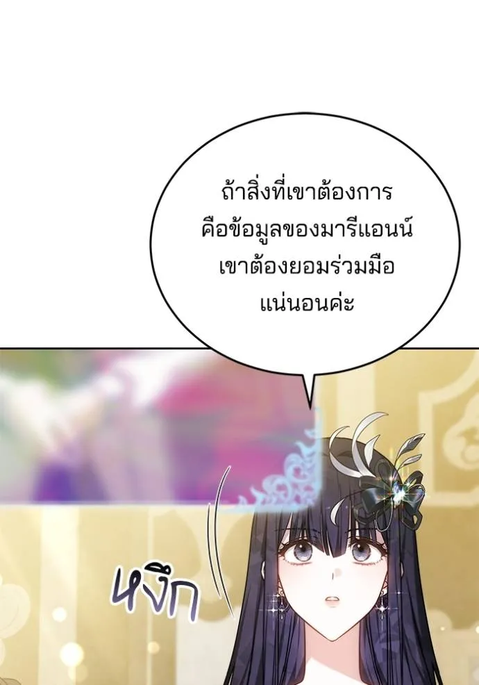 เจ้าสาวอัคนีดำ ตอนที่ 67 รูปที่ 103