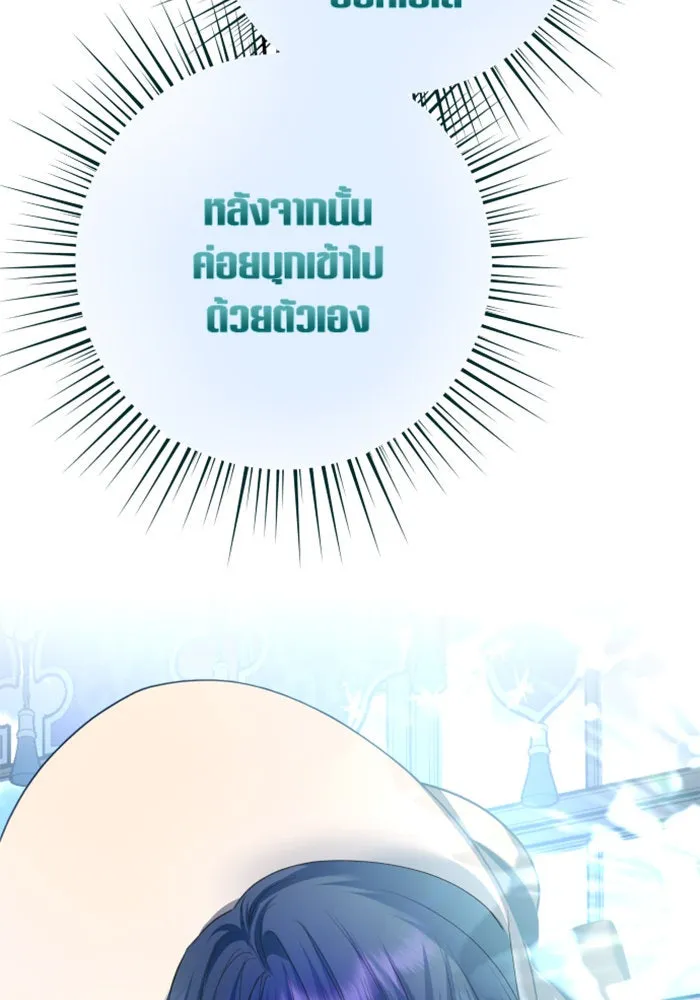 ชิงชีวิตพลิกลิขิตชะตา ตอนที่ 149. การต่อสู้ของสามฝ่าย รูปที่ 137