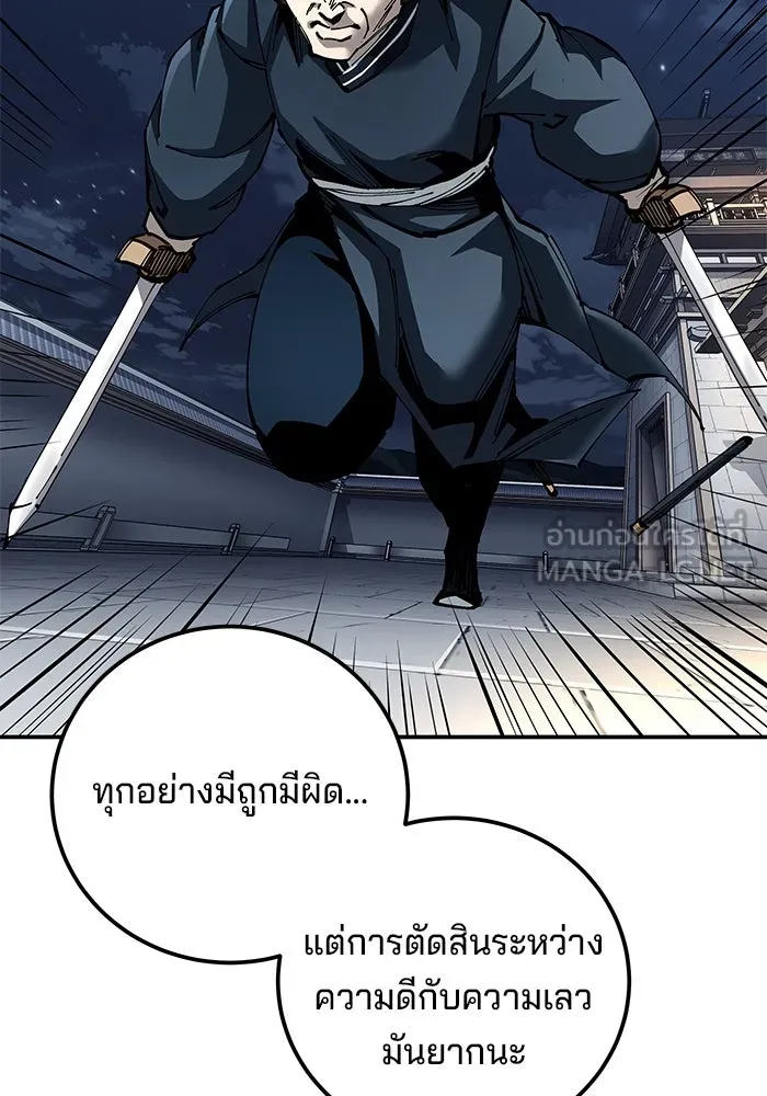 คุณปู่จอมยุทธกับหลานสาวสุดแกร่ง ตอนที่ 82 รูปที่ 33