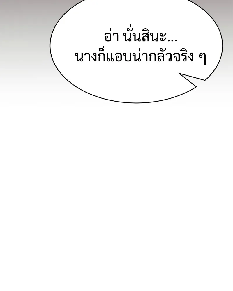 แบคXX ตอนที่ 21 รูปที่ 112