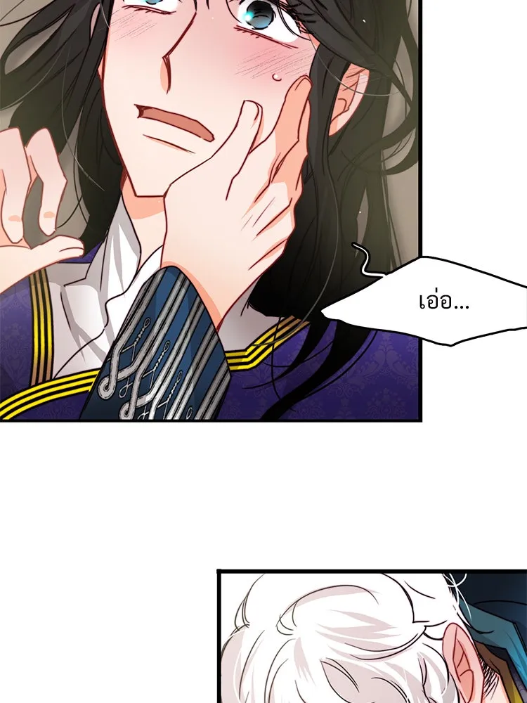 Bring the Love ตอนที่ 28 รูปที่ 59