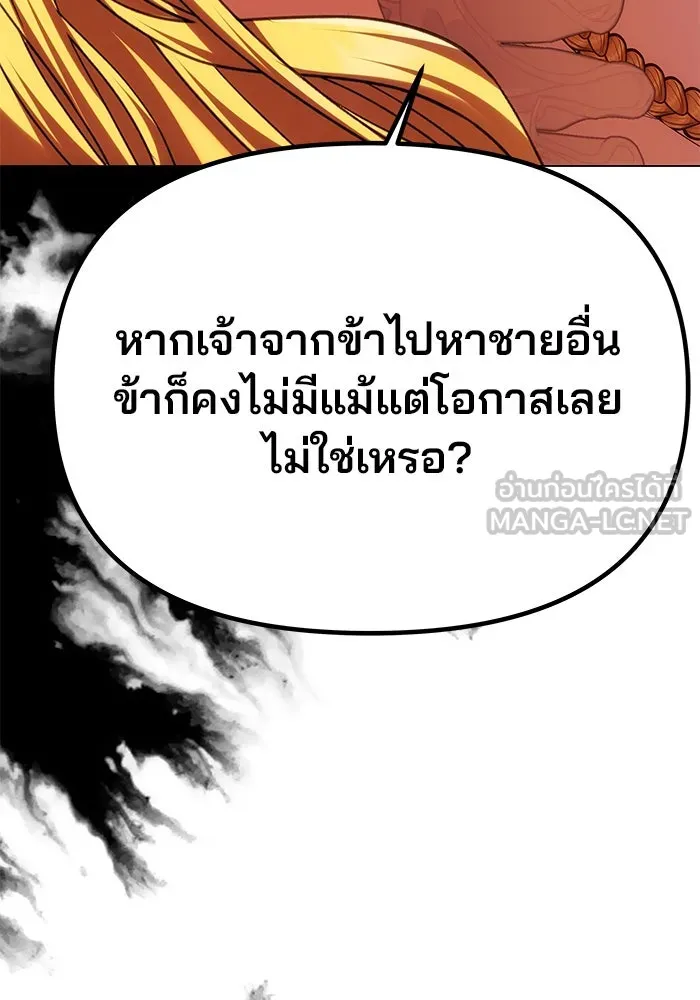 เกมรักจับสามี ตอนที่ 43 รูปที่ 126