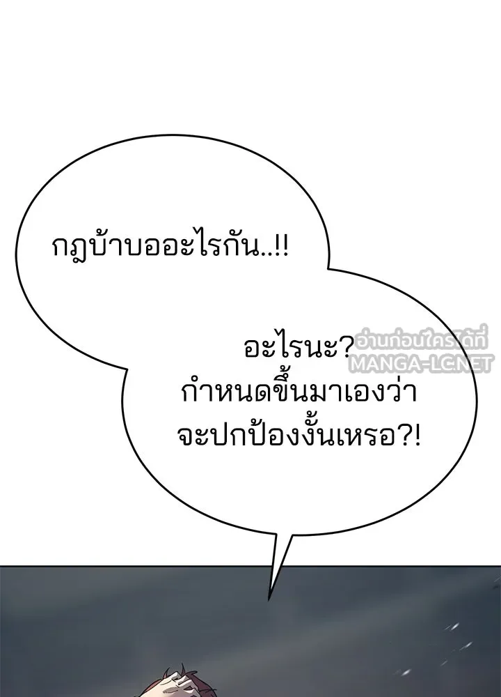 กฎเหล็กบ้านสายลับ ตอนที่ 49 รูปที่ 180
