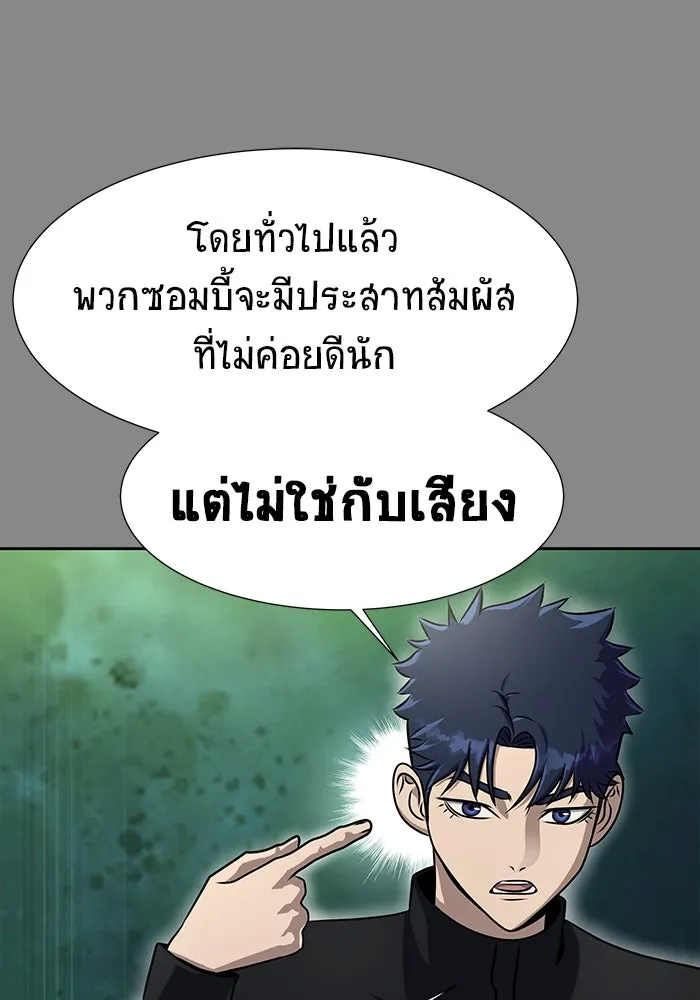 เพลเยอร์นักกินเหล็ก ตอนที่ 27 รูปที่ 35