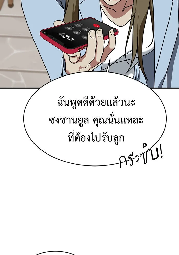 ช่วยเปลี่ยนฉันที ตอนที่ 149. ลีจียุน 2 รูปที่ 106