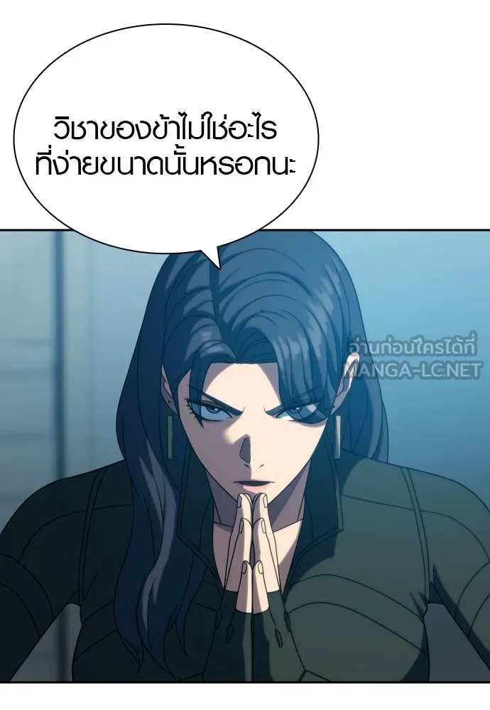 นักรบแช่แข็ง ตอนที่ 22 รูปที่ 72