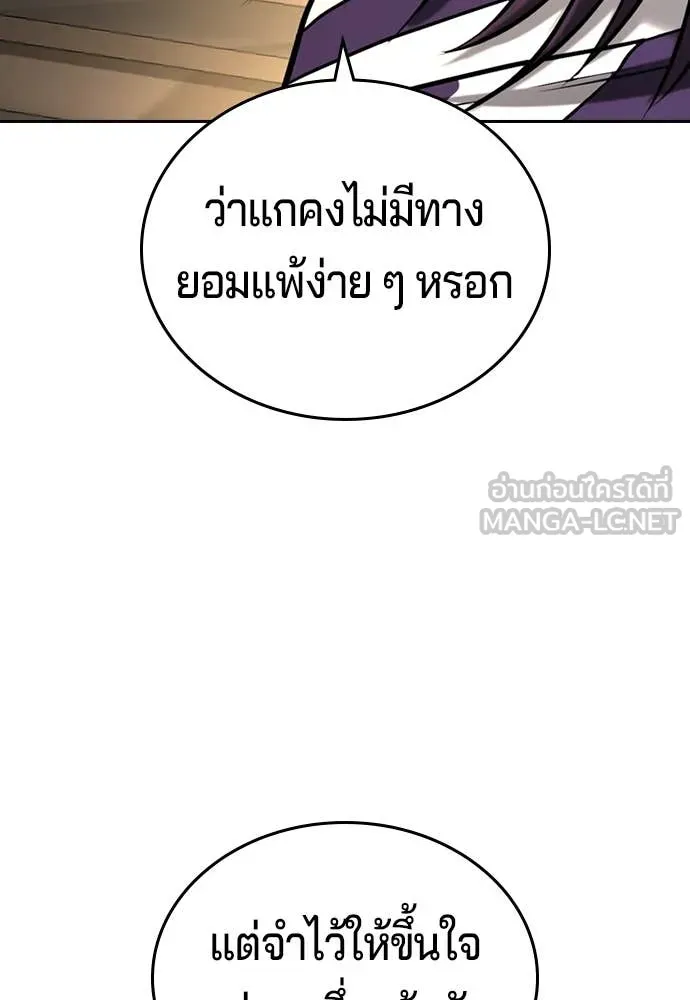 คูเซรา ตอนที่ 49 รูปที่ 155