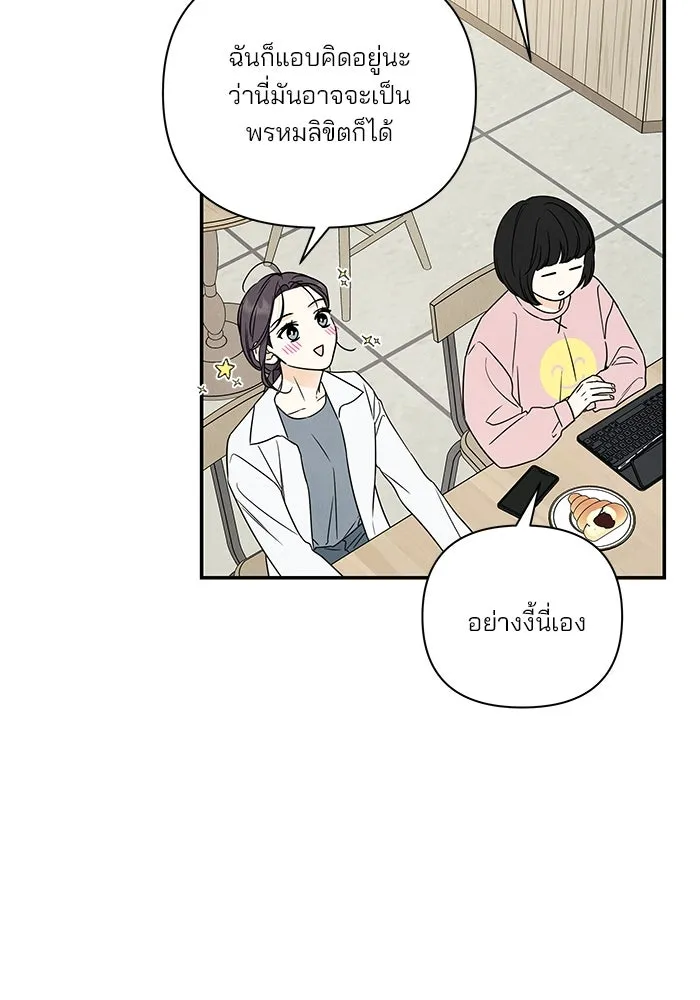 ปุลโซราได้เวลาดัง ตอนที่ 20 รูปที่ 31