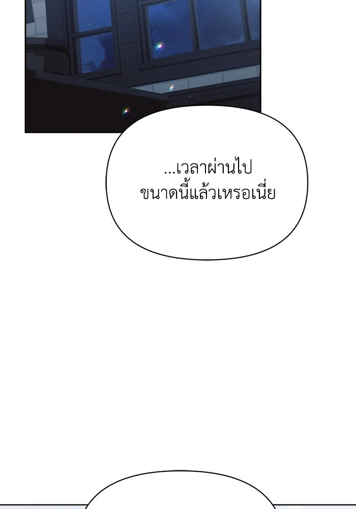 แอชสตาร์ต ตอนที่ 11 รูปที่ 73