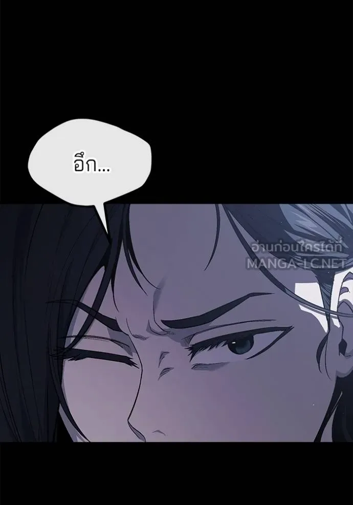 สนิมเชือดเลือดสาด ตอนที่ 32 รูปที่ 152