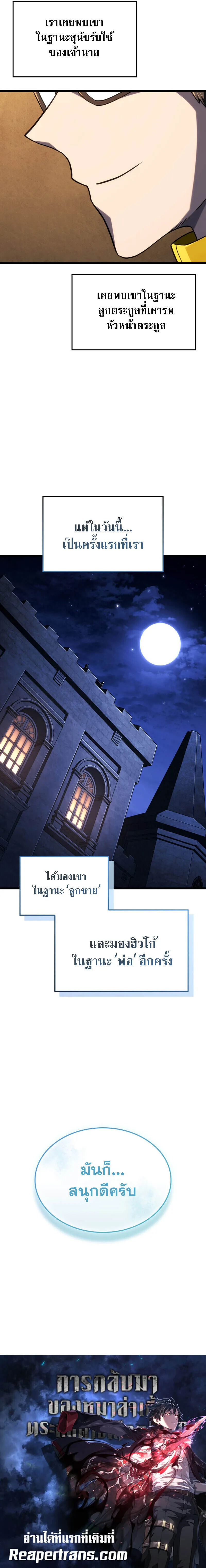 Revenge of the Iron-Blooded Sword Hound ตอนที่ ตอนที่ 121 รูปที่ 14