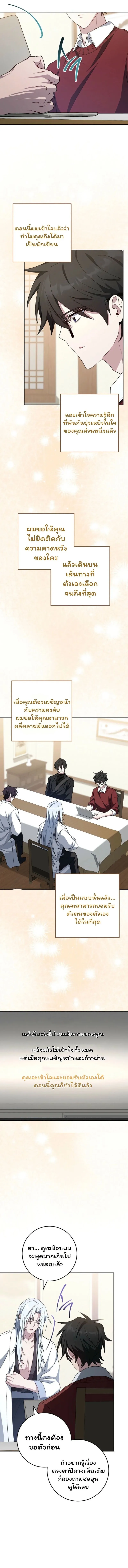 The Top Ranker_s Aspiring Writer Life Manual ท_อปแรงค_ฮ_นเตอร_อยากจะเป_นน_กเข_ยน ตอนที่ ตอนที่ 32 รูปที่ 12