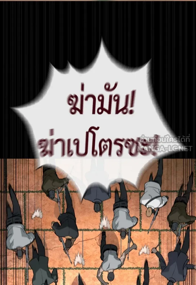 นักฆ่าย้อนวัย ตอนที่ 86 รูปที่ 174