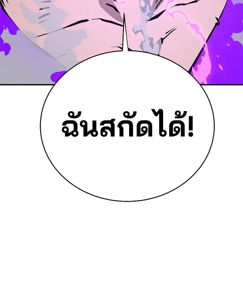 Player ตอนที่ 58 รูปที่ 32