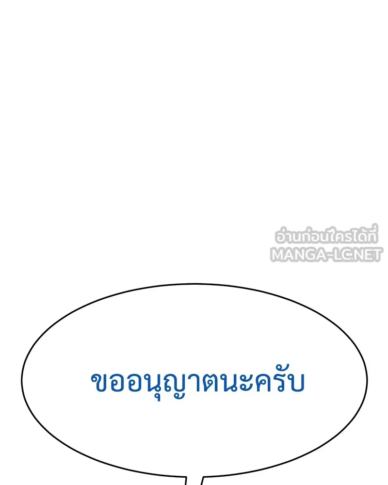 แบคXX ตอนที่ 43 รูปที่ 204
