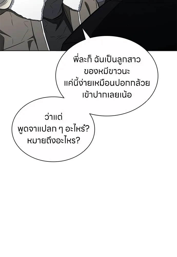อัยการสายโหด ตอนที่ 39 รูปที่ 92