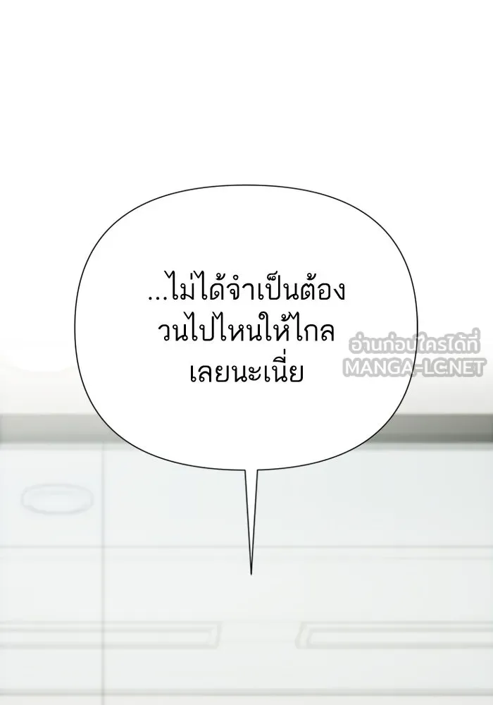 โชคชะตานำพารัก ตอนที่ 121 ไปเผชิญหน้า รูปที่ 138