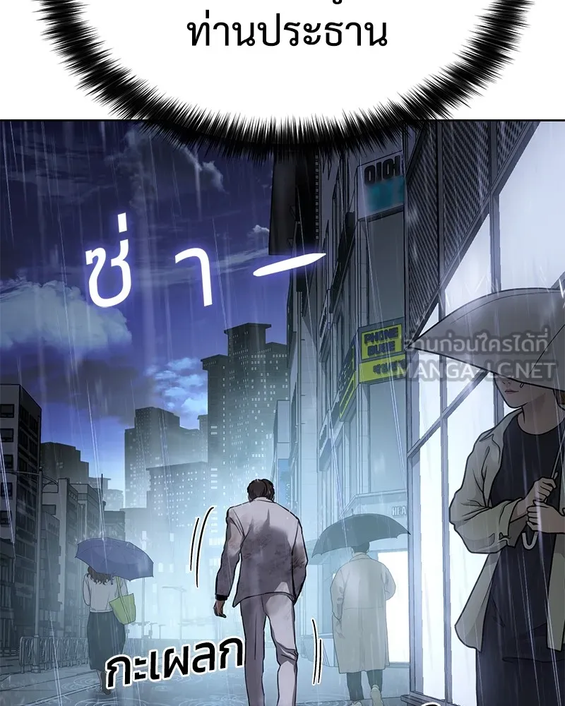 แบคXX ตอนที่ 18 รูปที่ 198