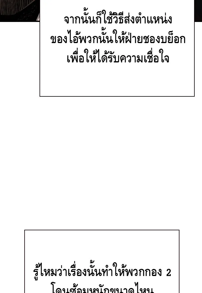 King Game ตอนที่ 12 ถ้าโดนตัดหน้าละก็... รู้ใช่ไหม รูปที่ 82